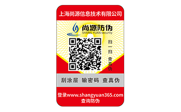 二維碼防偽標識