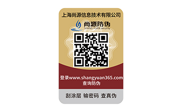 二維碼防偽標簽：連接品牌與消費者的信任紐帶