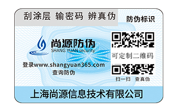 二維碼防偽標簽：技術賦能下的防偽新標桿