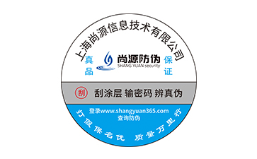 塑膜防偽標識