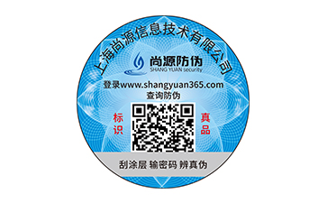 塑膜防偽標簽：助力企業有效管理與市場應對