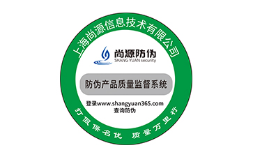 塑膜防偽標志