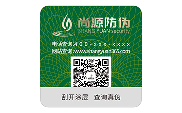 可變二維碼防偽標簽