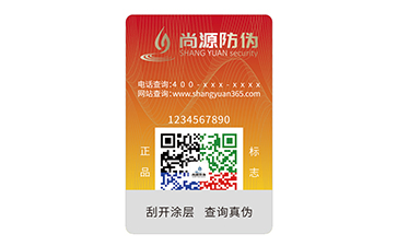 防偽標(biāo)簽：維護(hù)市場秩序的重要保障