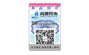 塑膜防偽標簽：材質特性賦予的價值與作用