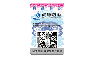 防偽標(biāo)簽：多維度彰顯的價(jià)值效果