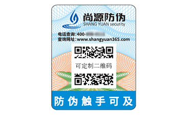 一物一碼防偽標簽核心優勢效果提煉