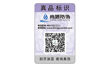 不干膠防偽