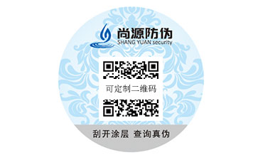 一物一碼防偽標志