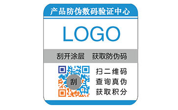 彩色二維碼防偽標簽的核心價值效果解析