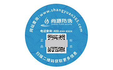 塑膜防偽標簽