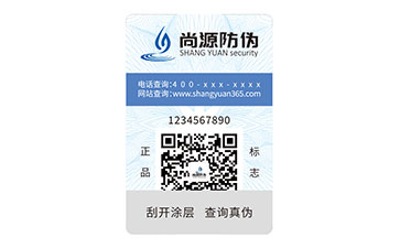 塑膜防偽標志