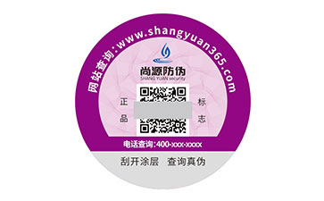 一物一碼防偽標簽：多維價值驅動的防偽優選