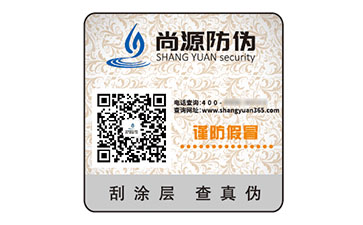 防偽標簽：守護商業生態的多元優勢價值